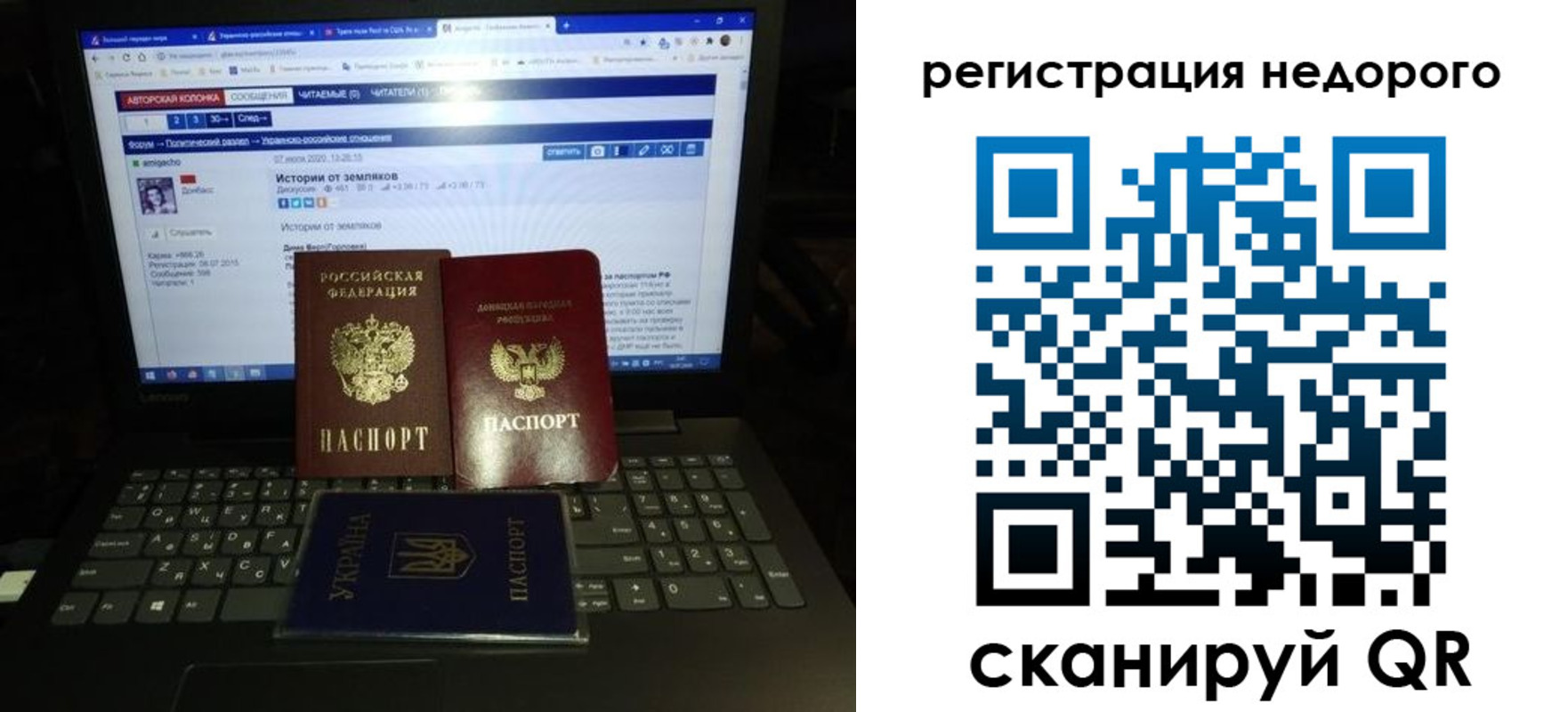 временная регистрация законно в Меленках