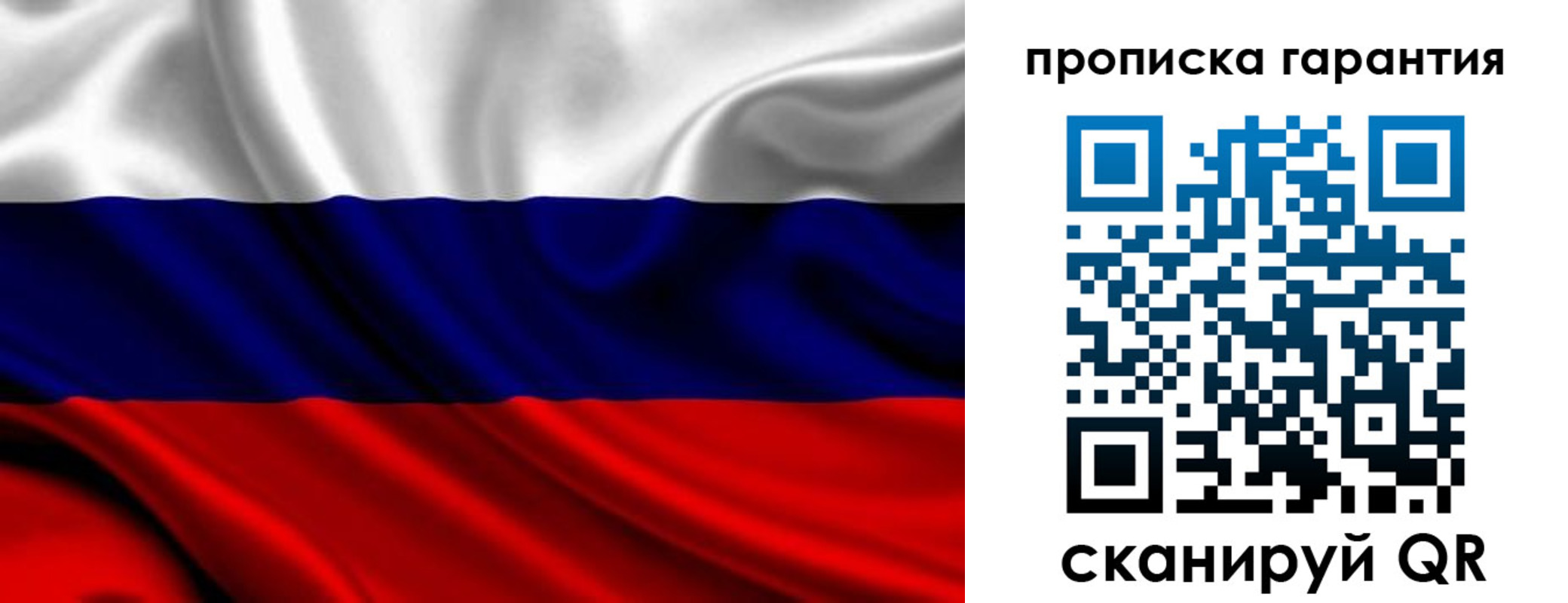 временная регистрация собственник в Меленках