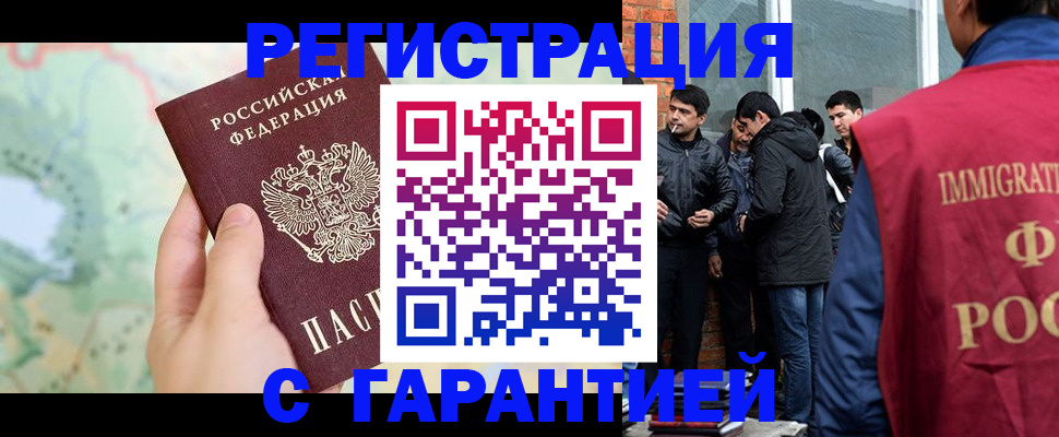 прописка от собственника в Меленках