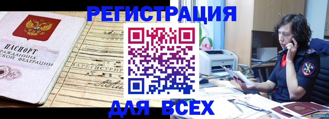 временная регистрация гарантия в Меленках