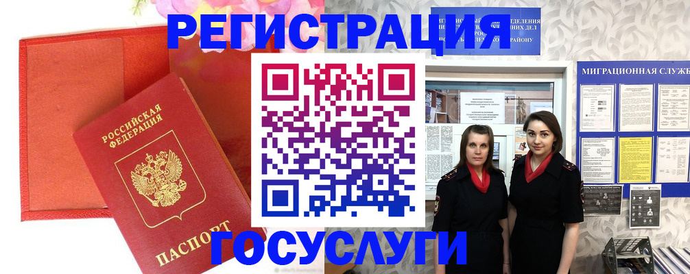 прописка для работы в Меленках