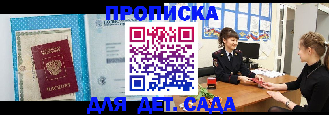 временная регистрация поиск в Меленках