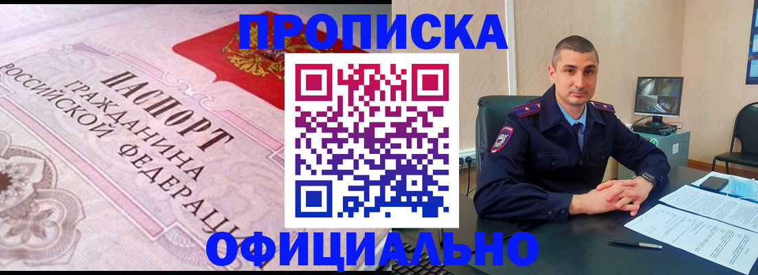 прописка в квартире в Меленках